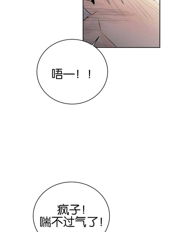 《天使他过于敬业》漫画最新章节第50话 想到好玩儿的免费下拉式在线观看章节第【15】张图片