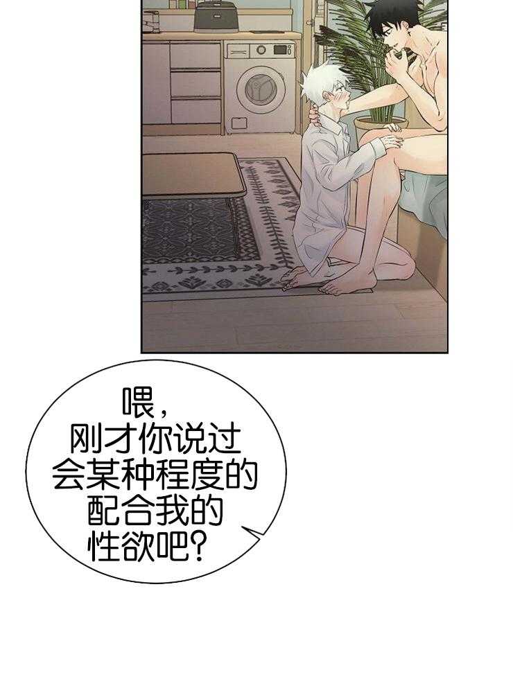 《天使他过于敬业》漫画最新章节第50话 想到好玩儿的免费下拉式在线观看章节第【8】张图片