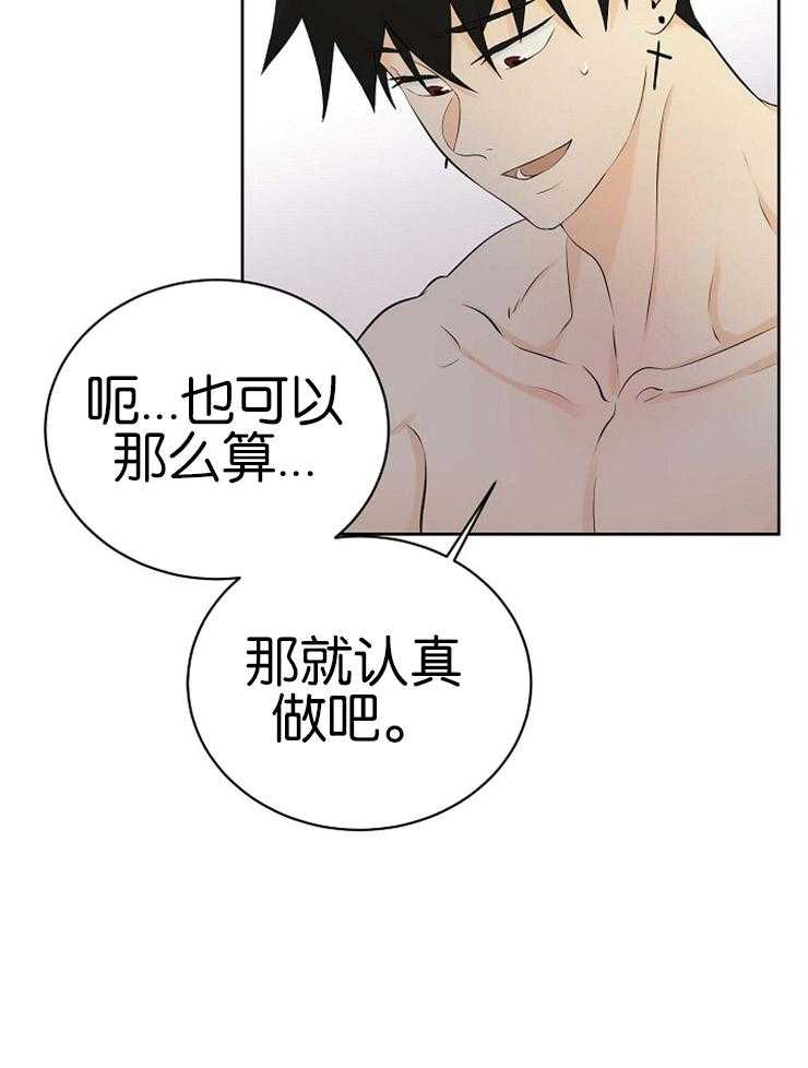 《天使他过于敬业》漫画最新章节第50话 想到好玩儿的免费下拉式在线观看章节第【23】张图片