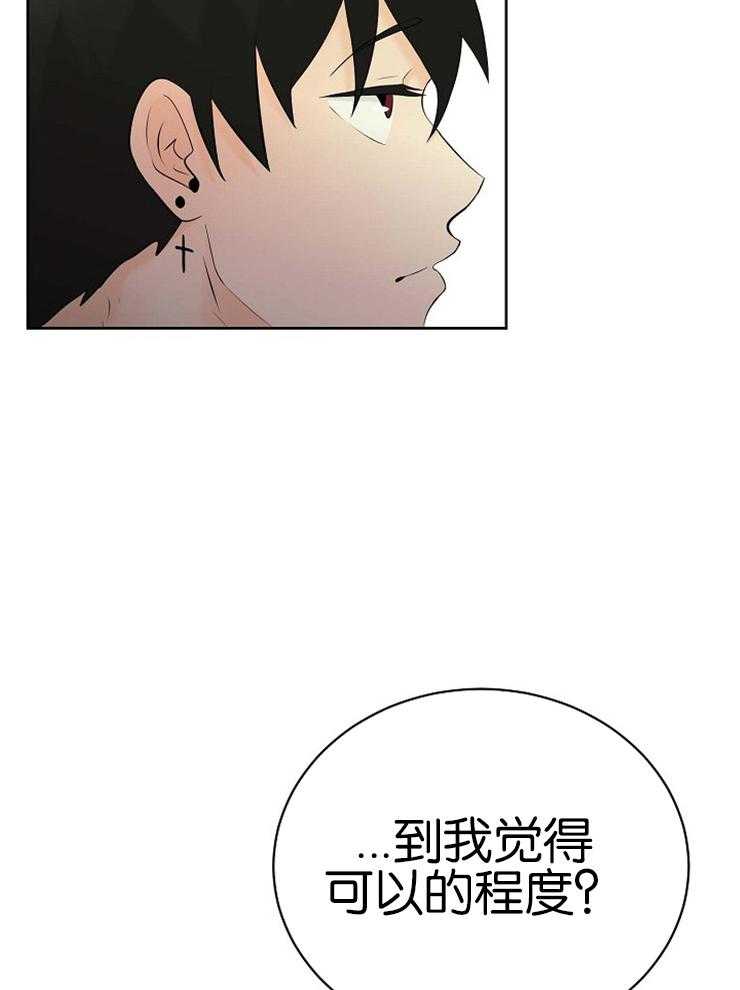 《天使他过于敬业》漫画最新章节第50话 想到好玩儿的免费下拉式在线观看章节第【5】张图片