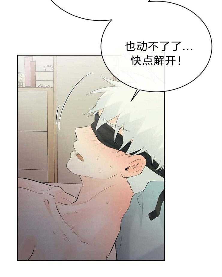 《天使他过于敬业》漫画最新章节第51话 钥匙在你手中免费下拉式在线观看章节第【17】张图片