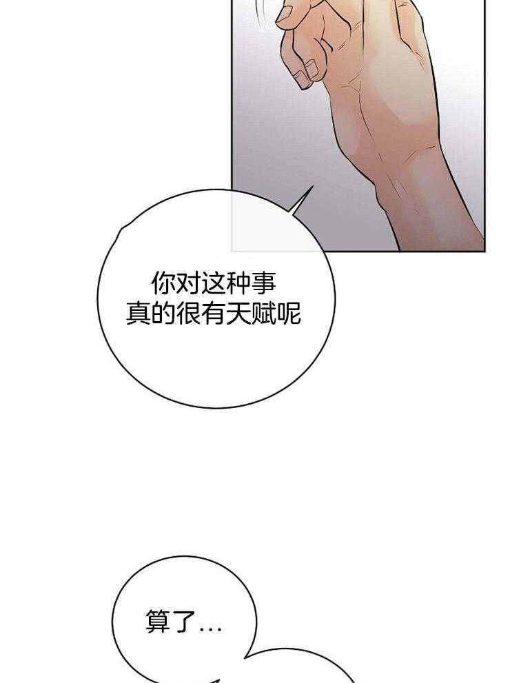 《天使他过于敬业》漫画最新章节第51话 钥匙在你手中免费下拉式在线观看章节第【5】张图片