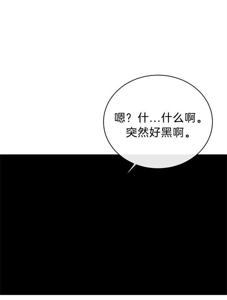 《天使他过于敬业》漫画最新章节第51话 钥匙在你手中免费下拉式在线观看章节第【23】张图片