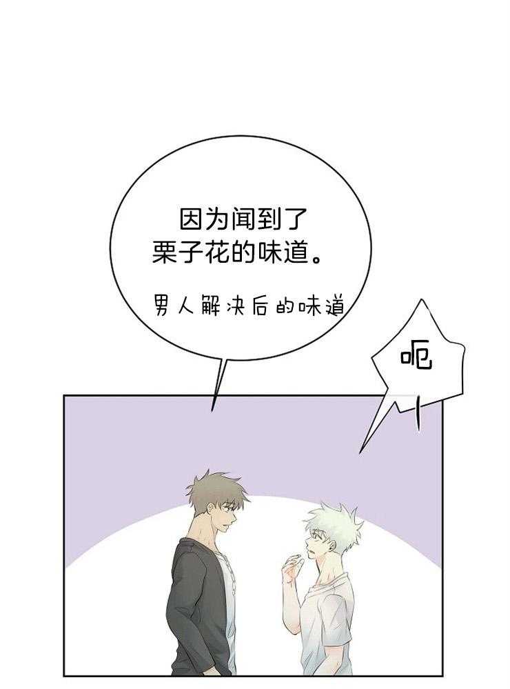 《天使他过于敬业》漫画最新章节第53话 敏锐免费下拉式在线观看章节第【8】张图片