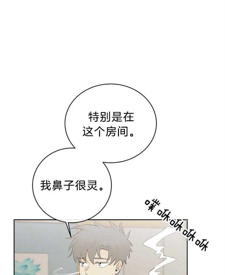 《天使他过于敬业》漫画最新章节第53话 敏锐免费下拉式在线观看章节第【7】张图片