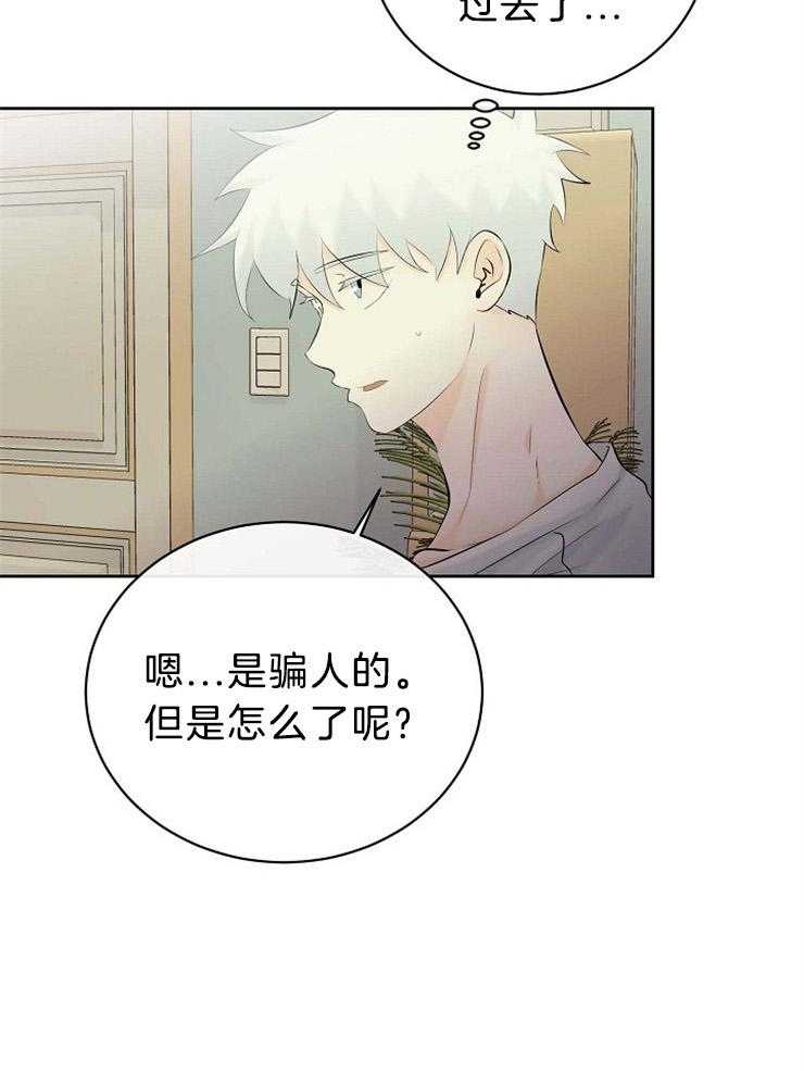 《天使他过于敬业》漫画最新章节第53话 敏锐免费下拉式在线观看章节第【16】张图片