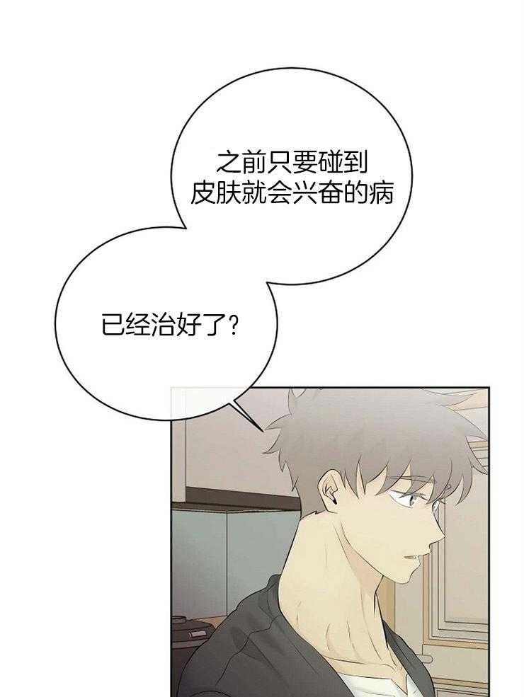 《天使他过于敬业》漫画最新章节第53话 敏锐免费下拉式在线观看章节第【15】张图片