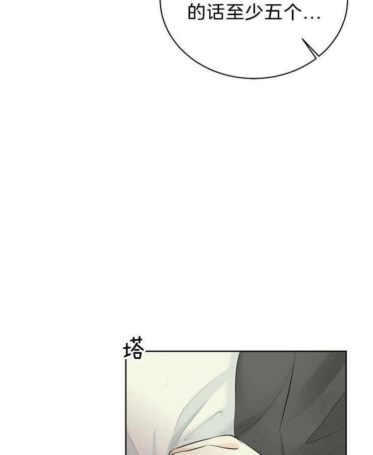 《天使他过于敬业》漫画最新章节第53话 敏锐免费下拉式在线观看章节第【2】张图片