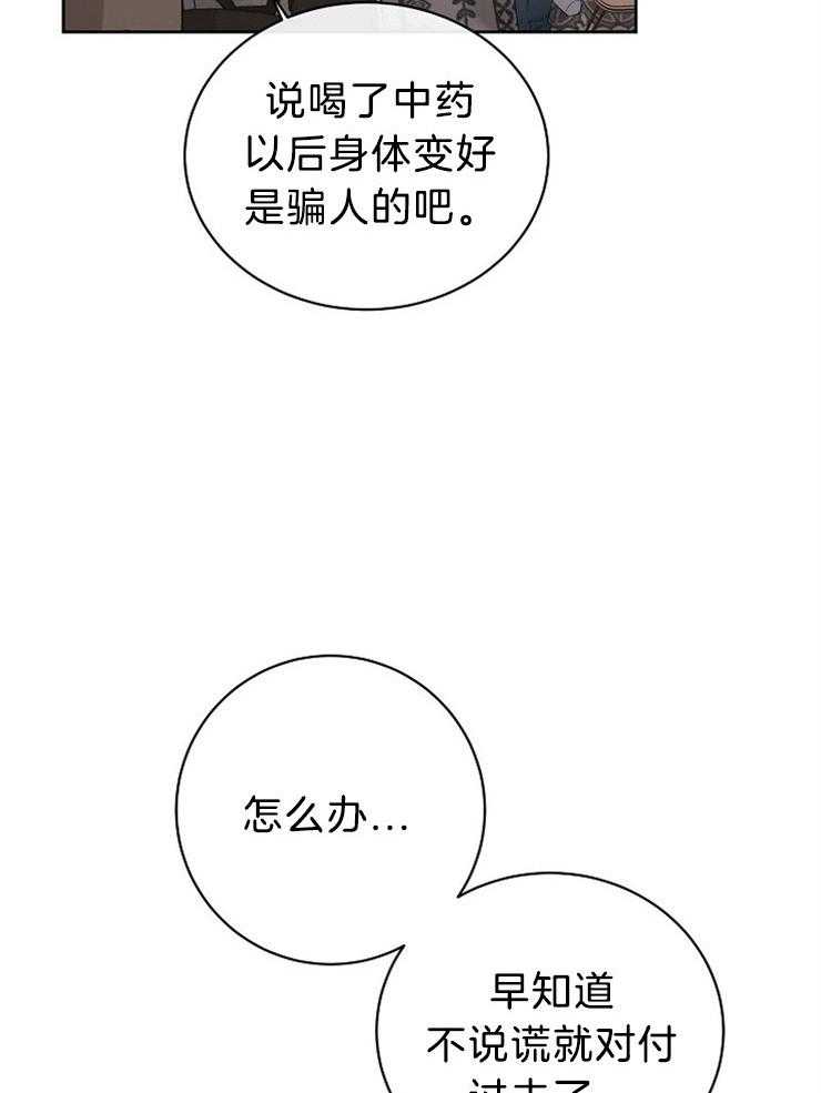 《天使他过于敬业》漫画最新章节第53话 敏锐免费下拉式在线观看章节第【17】张图片