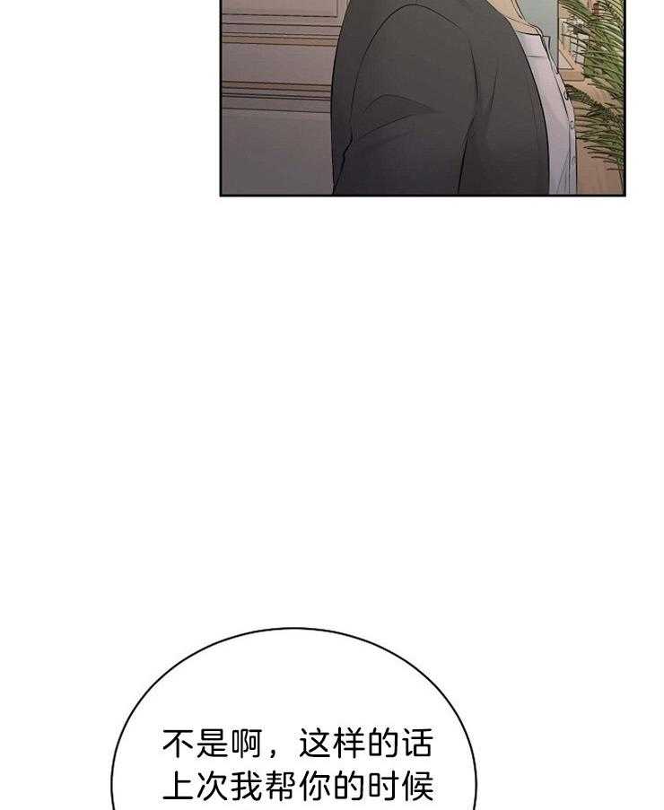 《天使他过于敬业》漫画最新章节第53话 敏锐免费下拉式在线观看章节第【4】张图片