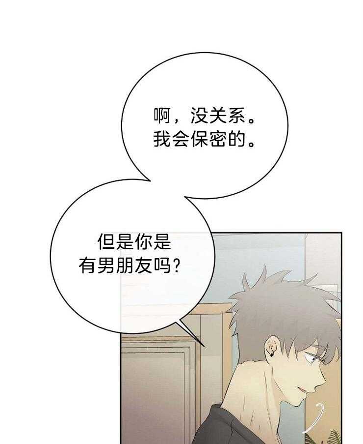 《天使他过于敬业》漫画最新章节第53话 敏锐免费下拉式在线观看章节第【5】张图片