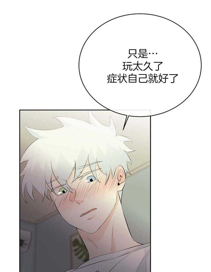 《天使他过于敬业》漫画最新章节第54话 我喜欢你免费下拉式在线观看章节第【10】张图片