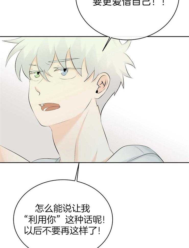 《天使他过于敬业》漫画最新章节第54话 我喜欢你免费下拉式在线观看章节第【8】张图片