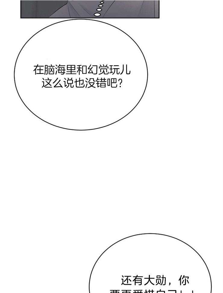 《天使他过于敬业》漫画最新章节第54话 我喜欢你免费下拉式在线观看章节第【9】张图片