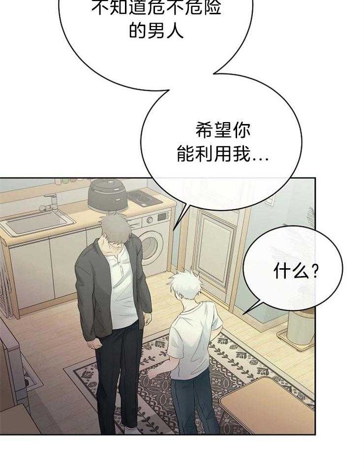 《天使他过于敬业》漫画最新章节第54话 我喜欢你免费下拉式在线观看章节第【14】张图片