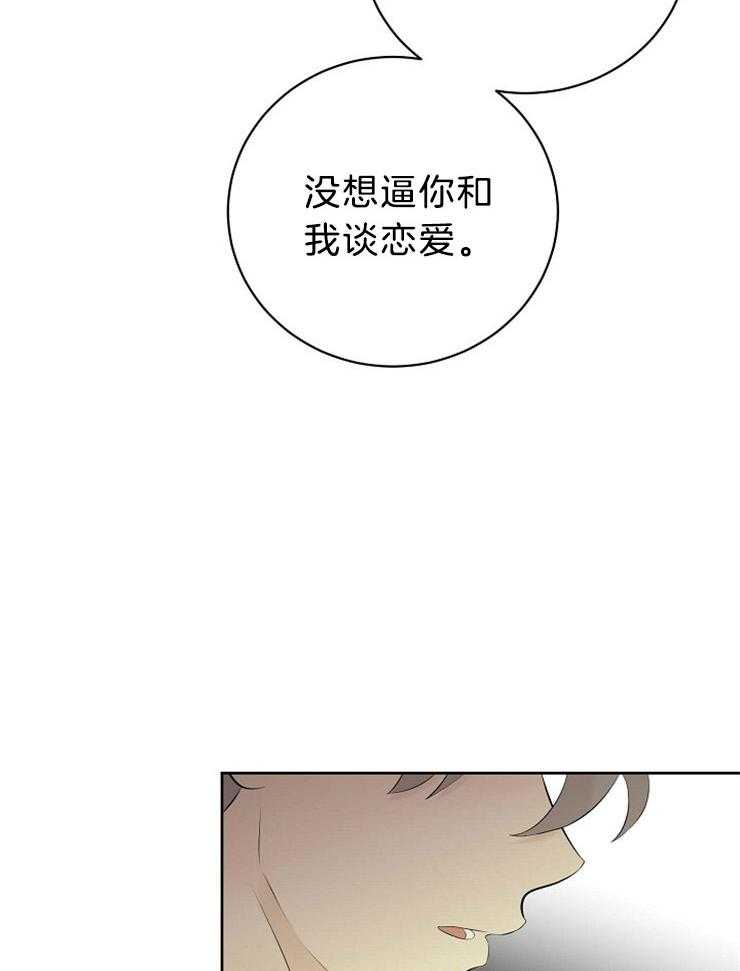 《天使他过于敬业》漫画最新章节第54话 我喜欢你免费下拉式在线观看章节第【2】张图片