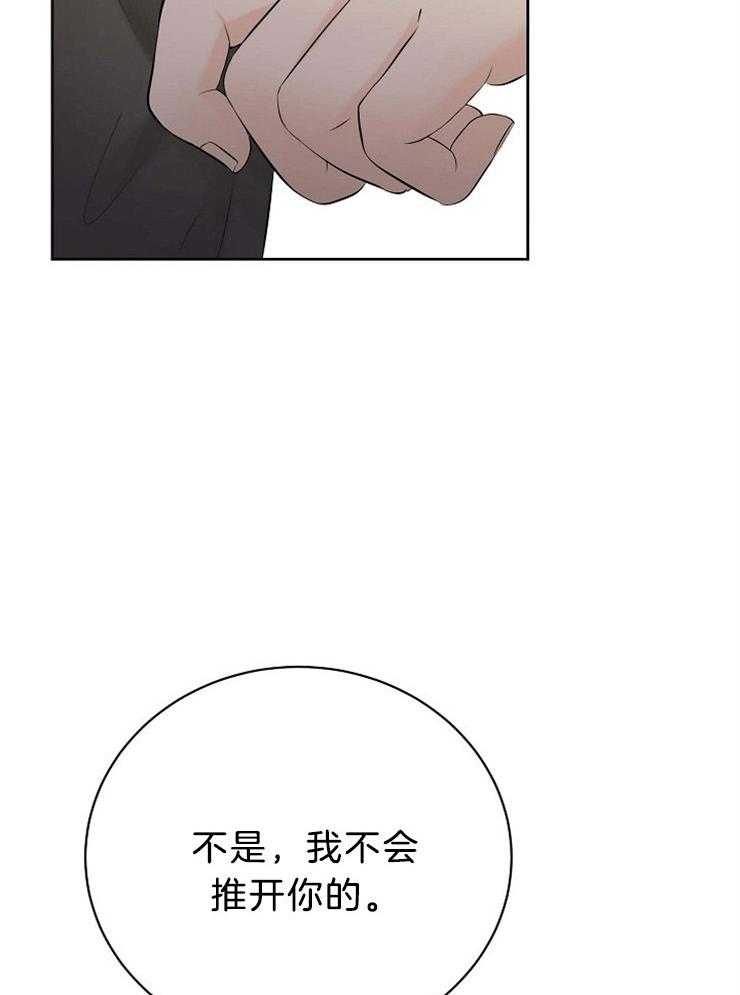 《天使他过于敬业》漫画最新章节第55话 不如惩罚我免费下拉式在线观看章节第【34】张图片