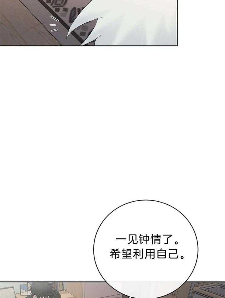 《天使他过于敬业》漫画最新章节第55话 不如惩罚我免费下拉式在线观看章节第【14】张图片