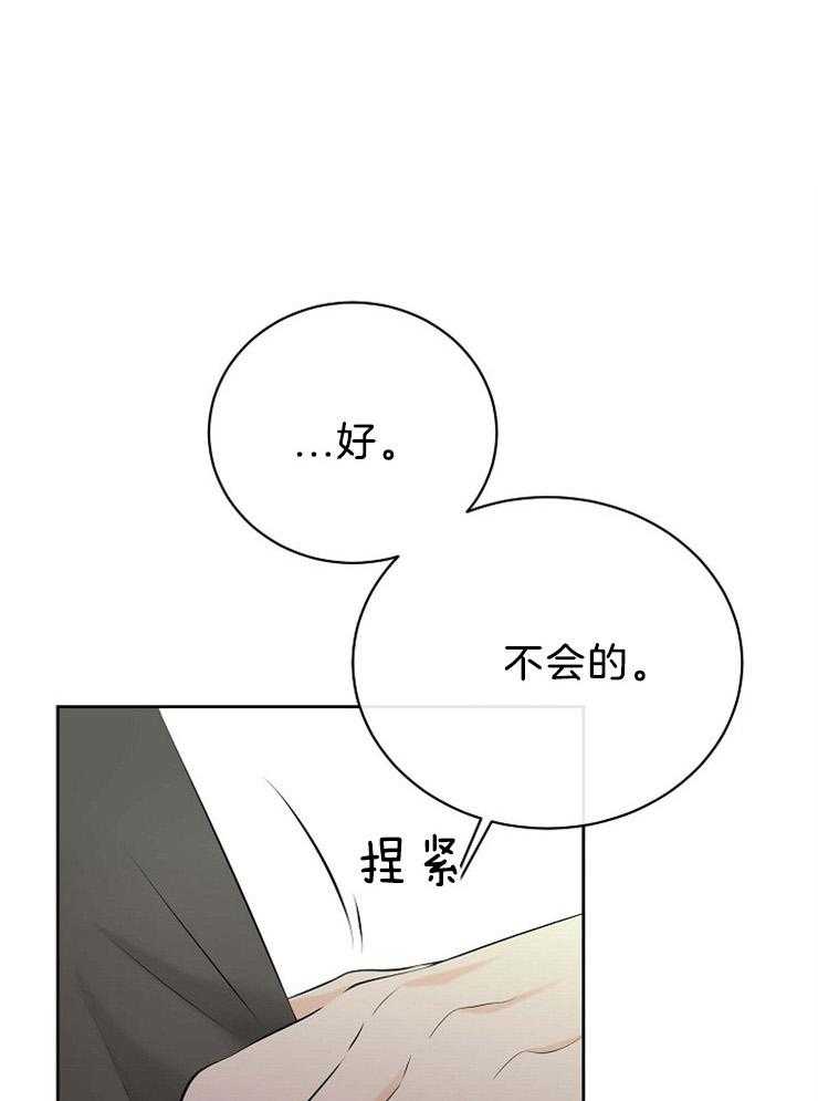 《天使他过于敬业》漫画最新章节第55话 不如惩罚我免费下拉式在线观看章节第【35】张图片