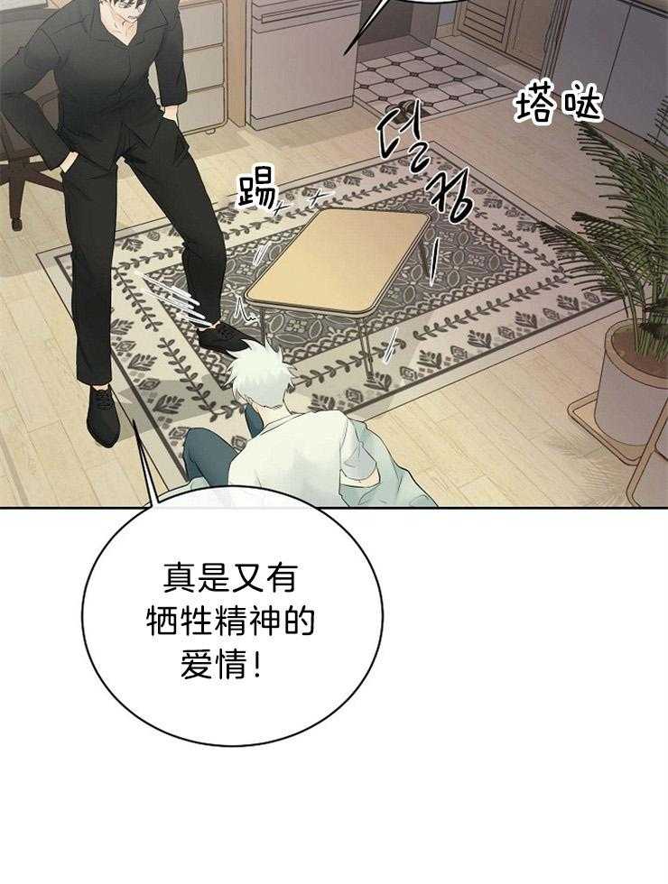 《天使他过于敬业》漫画最新章节第55话 不如惩罚我免费下拉式在线观看章节第【13】张图片