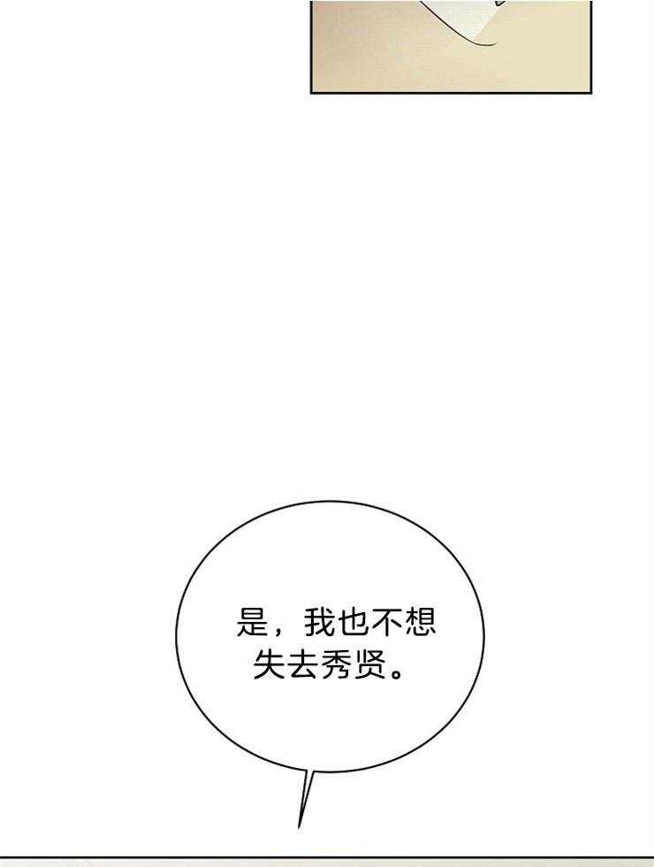 《天使他过于敬业》漫画最新章节第55话 不如惩罚我免费下拉式在线观看章节第【21】张图片