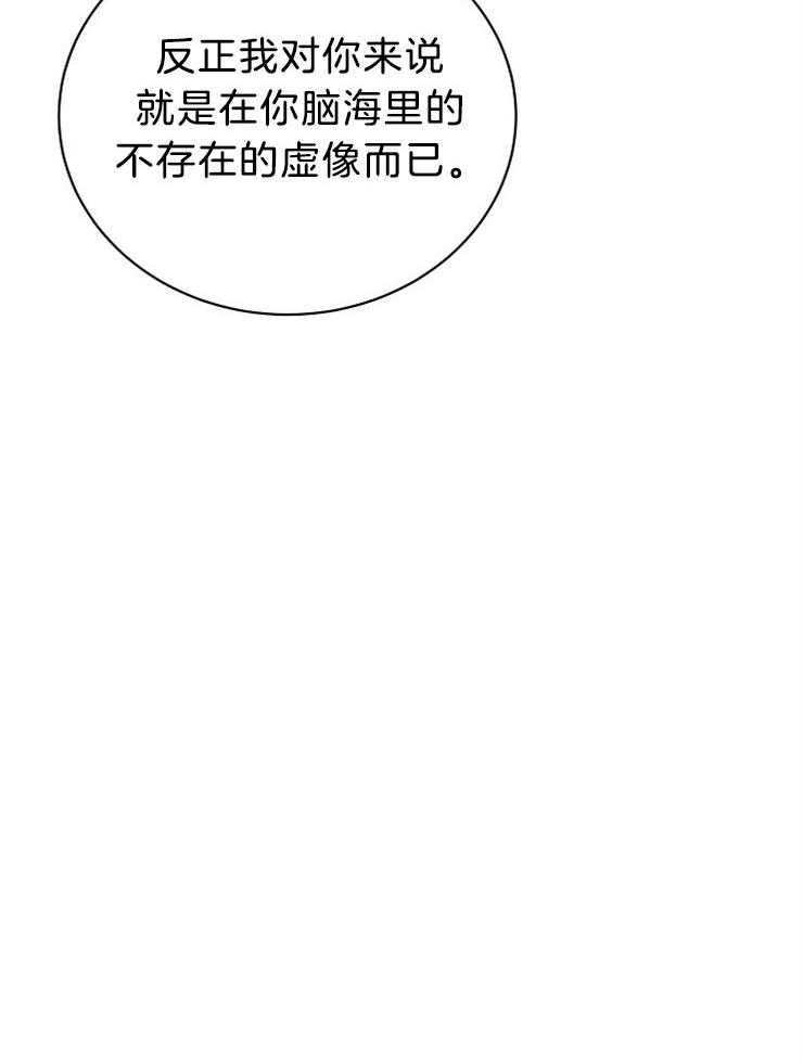 《天使他过于敬业》漫画最新章节第55话 不如惩罚我免费下拉式在线观看章节第【4】张图片