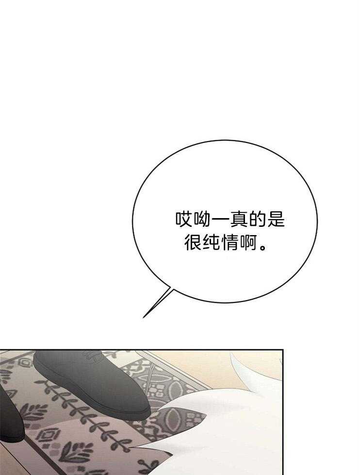 《天使他过于敬业》漫画最新章节第55话 不如惩罚我免费下拉式在线观看章节第【15】张图片