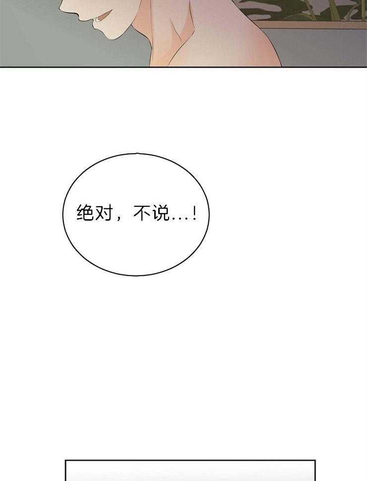 《天使他过于敬业》漫画最新章节第56话 我不是人免费下拉式在线观看章节第【17】张图片