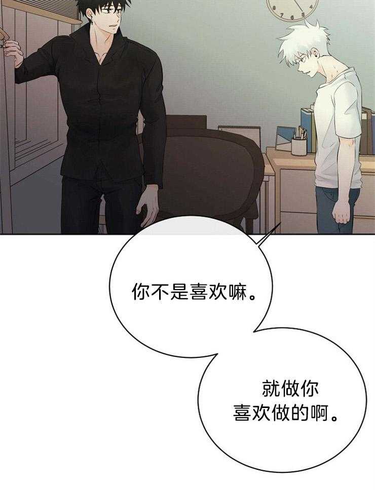 《天使他过于敬业》漫画最新章节第56话 我不是人免费下拉式在线观看章节第【29】张图片