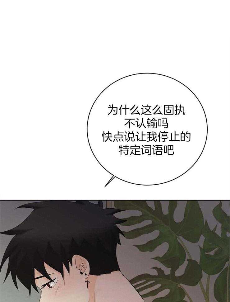 《天使他过于敬业》漫画最新章节第56话 我不是人免费下拉式在线观看章节第【18】张图片