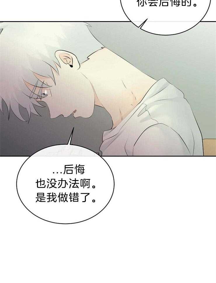 《天使他过于敬业》漫画最新章节第56话 我不是人免费下拉式在线观看章节第【26】张图片