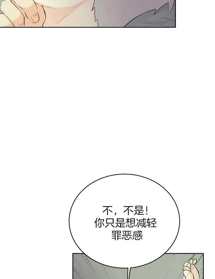 《天使他过于敬业》漫画最新章节第56话 我不是人免费下拉式在线观看章节第【9】张图片