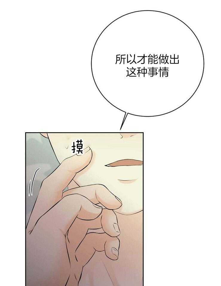 《天使他过于敬业》漫画最新章节第56话 我不是人免费下拉式在线观看章节第【3】张图片