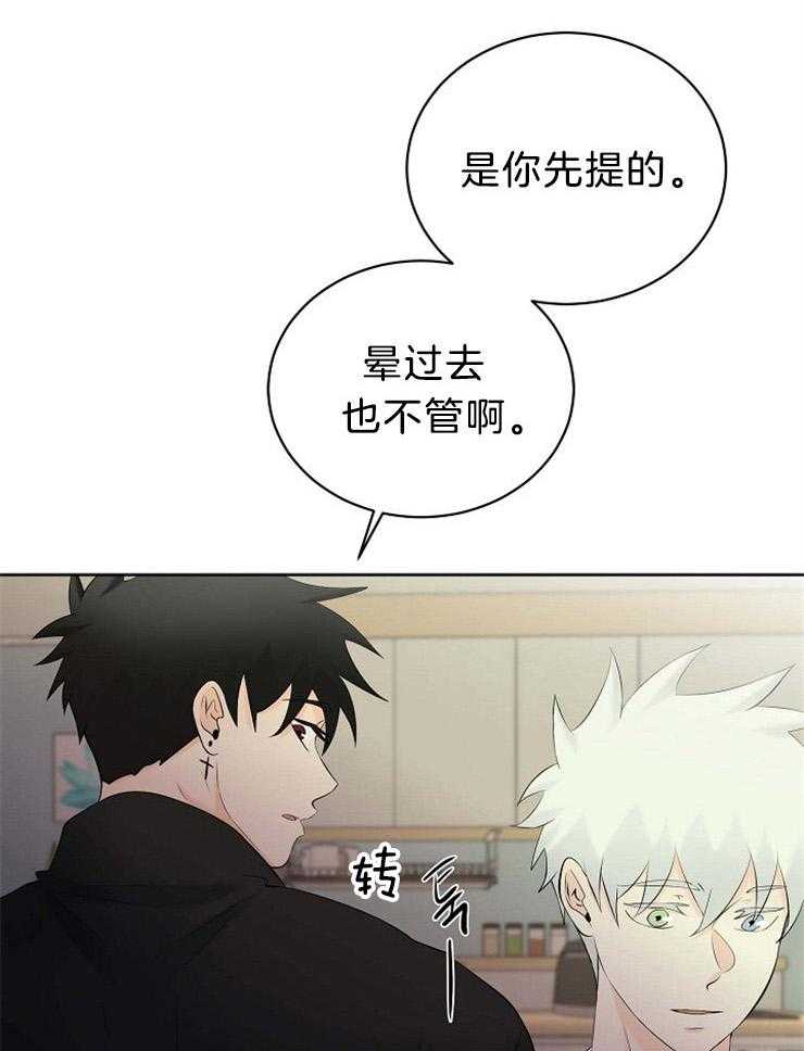 《天使他过于敬业》漫画最新章节第56话 我不是人免费下拉式在线观看章节第【25】张图片