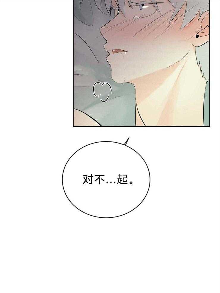 《天使他过于敬业》漫画最新章节第57话 守护天使免费下拉式在线观看章节第【16】张图片