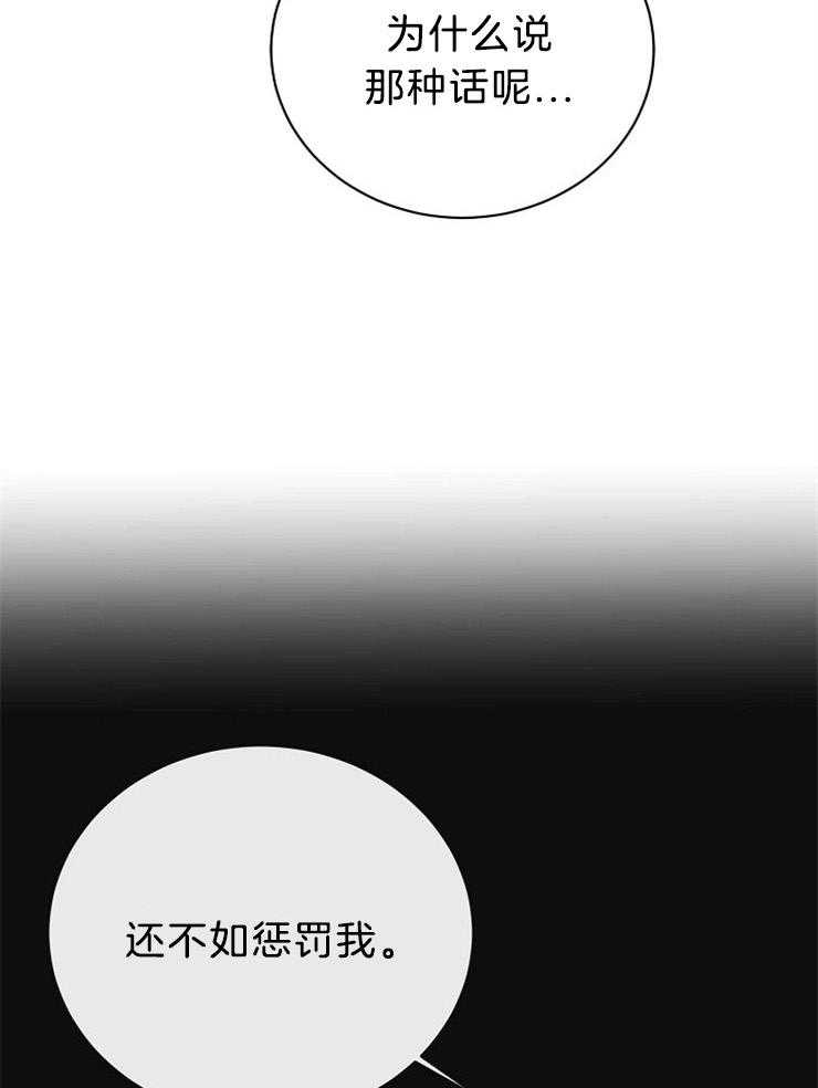 《天使他过于敬业》漫画最新章节第57话 守护天使免费下拉式在线观看章节第【9】张图片