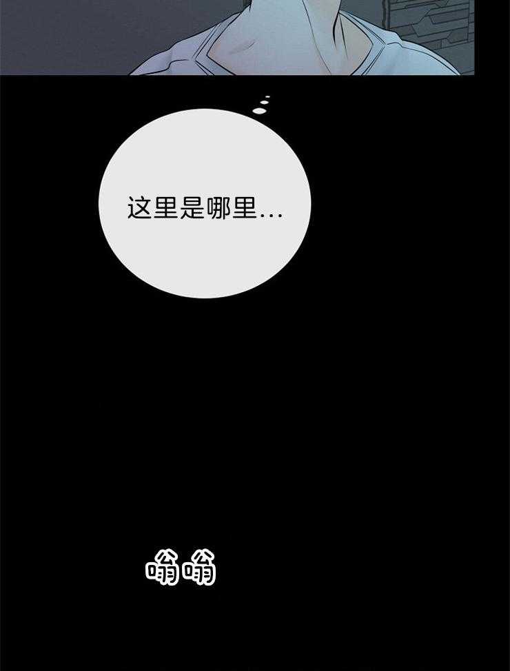 《天使他过于敬业》漫画最新章节第58话 又是梦境免费下拉式在线观看章节第【32】张图片