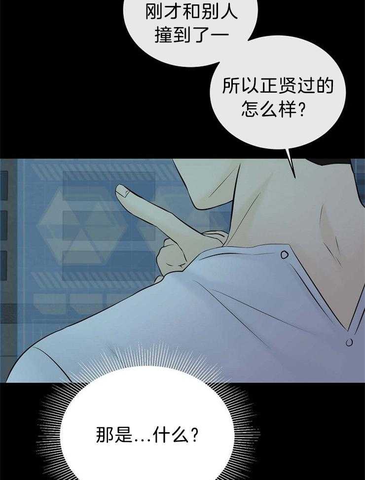 《天使他过于敬业》漫画最新章节第58话 又是梦境免费下拉式在线观看章节第【24】张图片