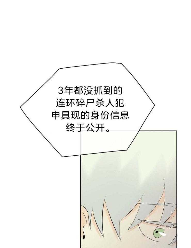 《天使他过于敬业》漫画最新章节第59话 难道这是预知？免费下拉式在线观看章节第【15】张图片