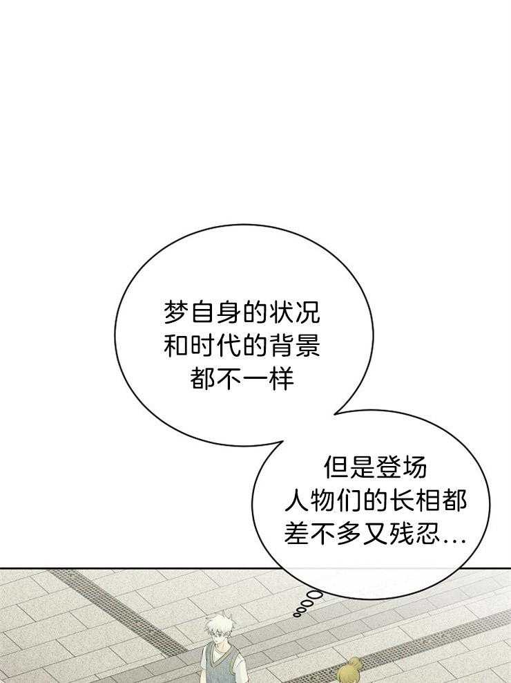 《天使他过于敬业》漫画最新章节第59话 难道这是预知？免费下拉式在线观看章节第【35】张图片