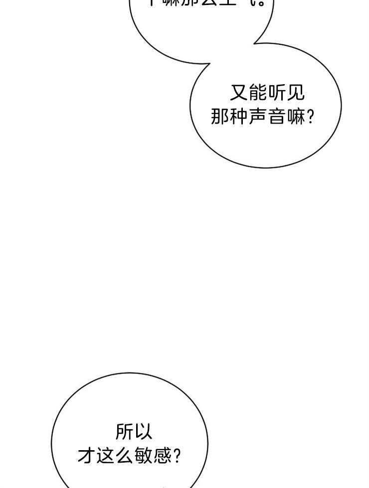 《天使他过于敬业》漫画最新章节第60话 拜托你，杀了我。免费下拉式在线观看章节第【20】张图片