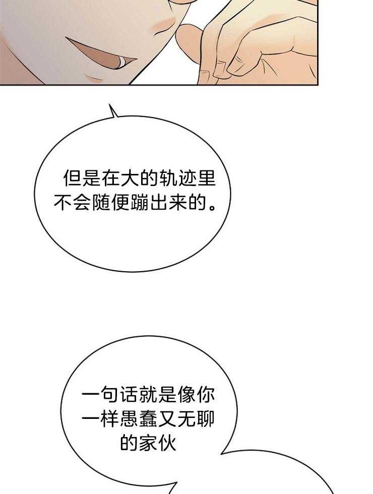 《天使他过于敬业》漫画最新章节第60话 拜托你，杀了我。免费下拉式在线观看章节第【13】张图片