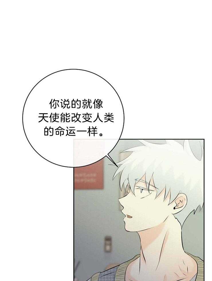 《天使他过于敬业》漫画最新章节第60话 拜托你，杀了我。免费下拉式在线观看章节第【8】张图片