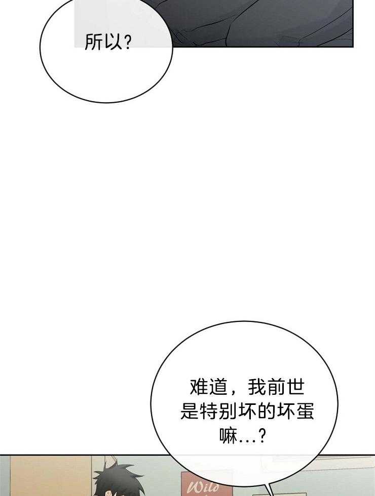 《天使他过于敬业》漫画最新章节第60话 拜托你，杀了我。免费下拉式在线观看章节第【17】张图片