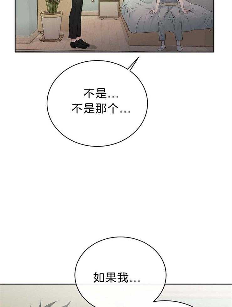 《天使他过于敬业》漫画最新章节第60话 拜托你，杀了我。免费下拉式在线观看章节第【3】张图片