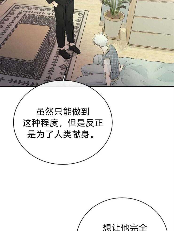 《天使他过于敬业》漫画最新章节第60话 拜托你，杀了我。免费下拉式在线观看章节第【6】张图片