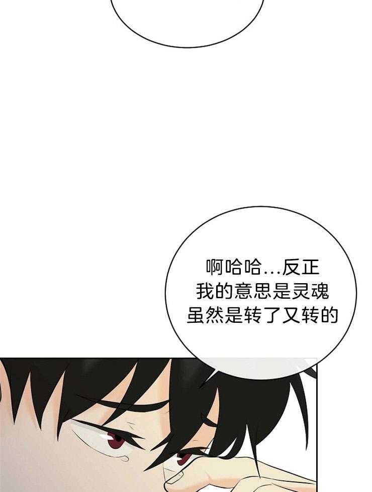 《天使他过于敬业》漫画最新章节第60话 拜托你，杀了我。免费下拉式在线观看章节第【14】张图片