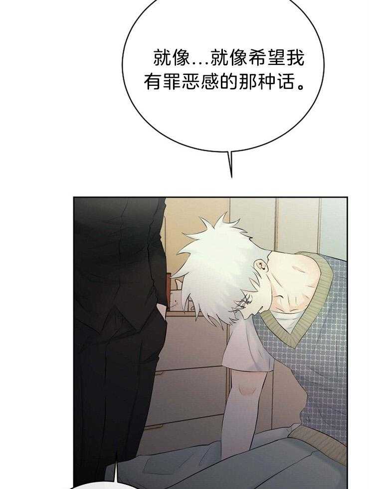 《天使他过于敬业》漫画最新章节第60话 拜托你，杀了我。免费下拉式在线观看章节第【18】张图片