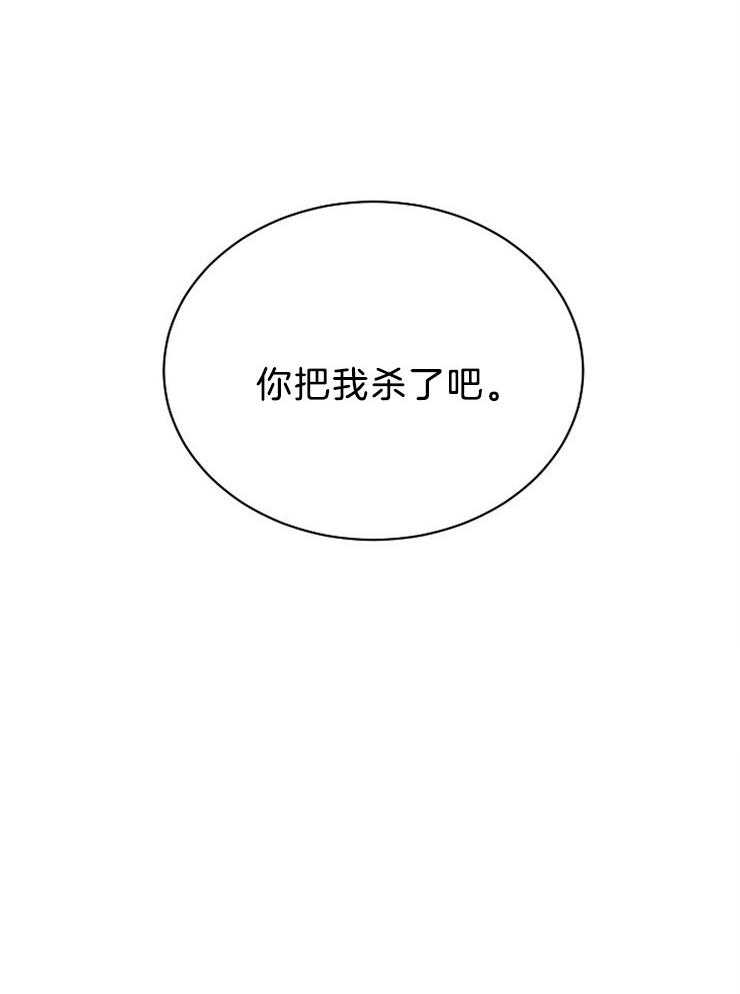 《天使他过于敬业》漫画最新章节第60话 拜托你，杀了我。免费下拉式在线观看章节第【1】张图片