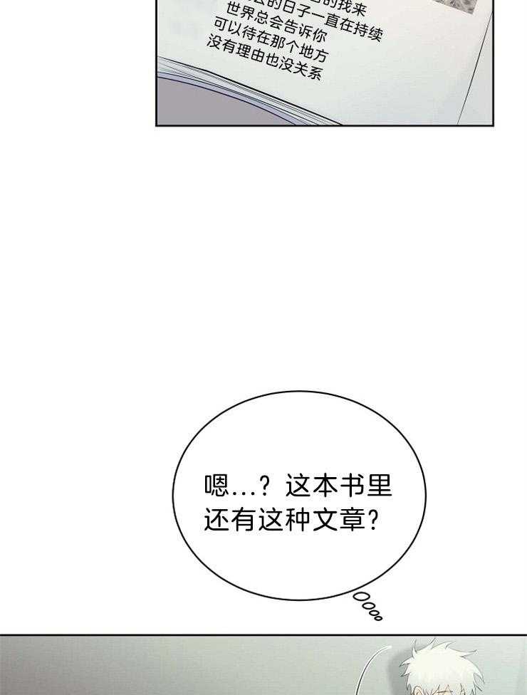 《天使他过于敬业》漫画最新章节第61话 错过了什么免费下拉式在线观看章节第【17】张图片